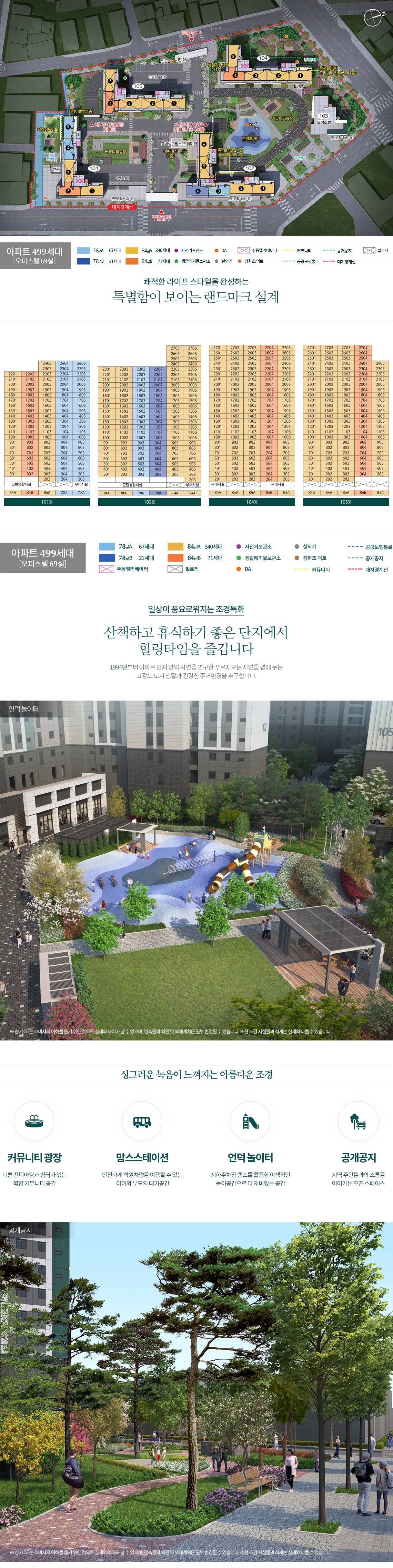 북구청역 푸르지오 에듀포레 (4).jpg