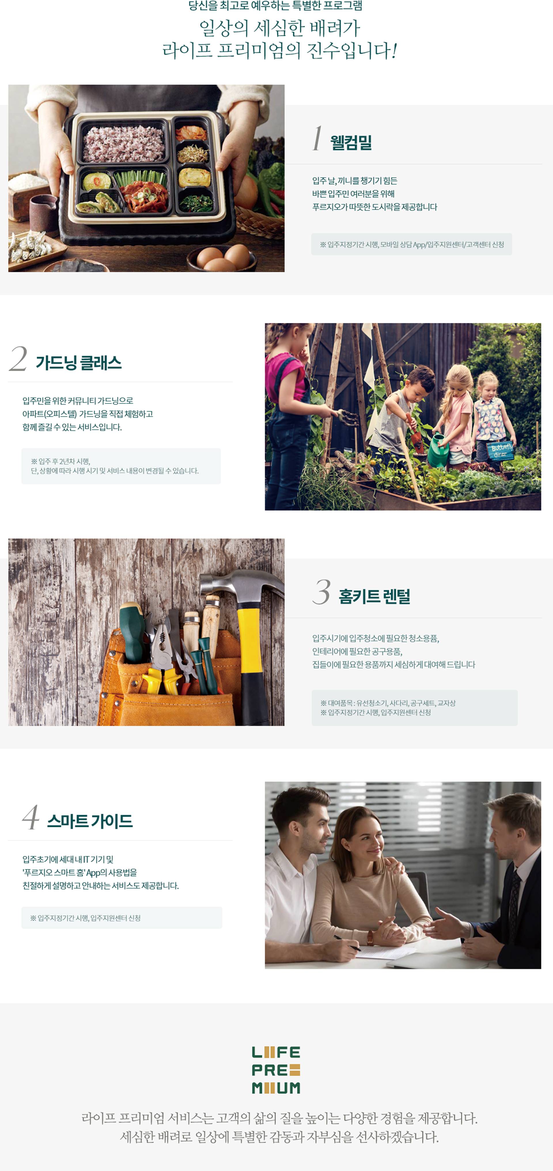 프리미엄